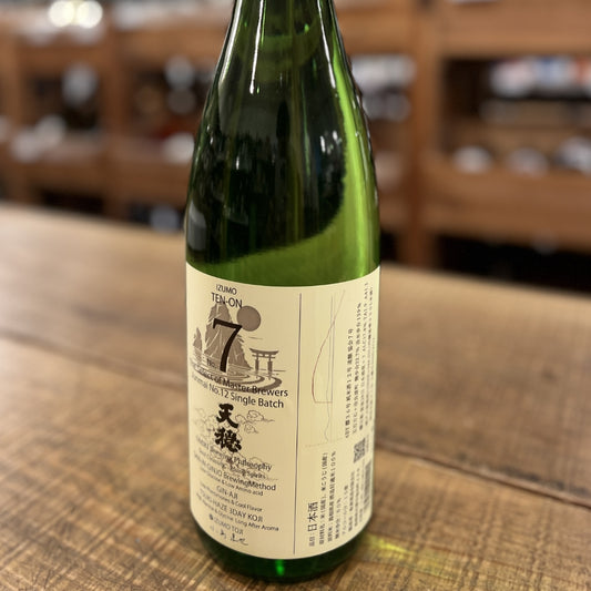板倉酒造 天穏 山陰吟醸セレクト No.7