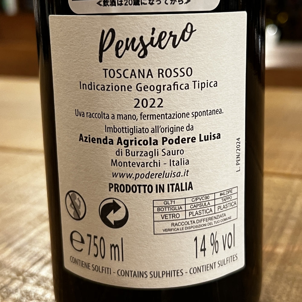 ポデーレ・ルイーザ（Podere Luisa） ペンスィエロ トスカーナ・ロッソ 2022（Pensiero Toscana Rosso 2022）